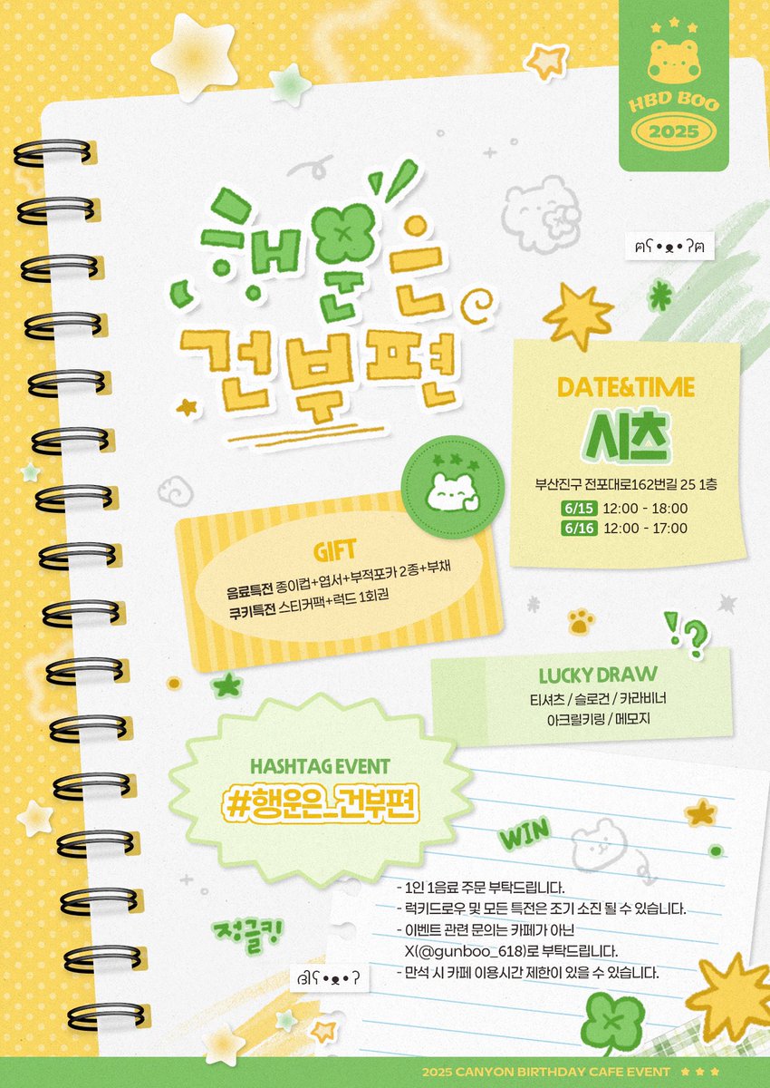 행운은 건부편🍀 tweet media
