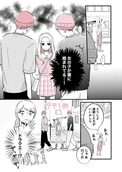学校にいるお兄ちゃん⑥(1/2)

 #漫画が読めるハッシュタグ 