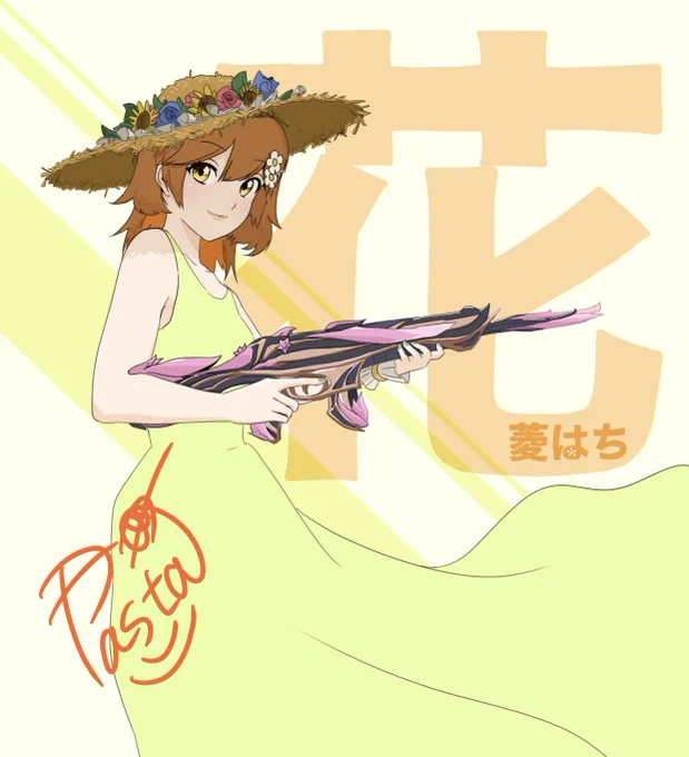 おとなびし #はなびしのおしばな