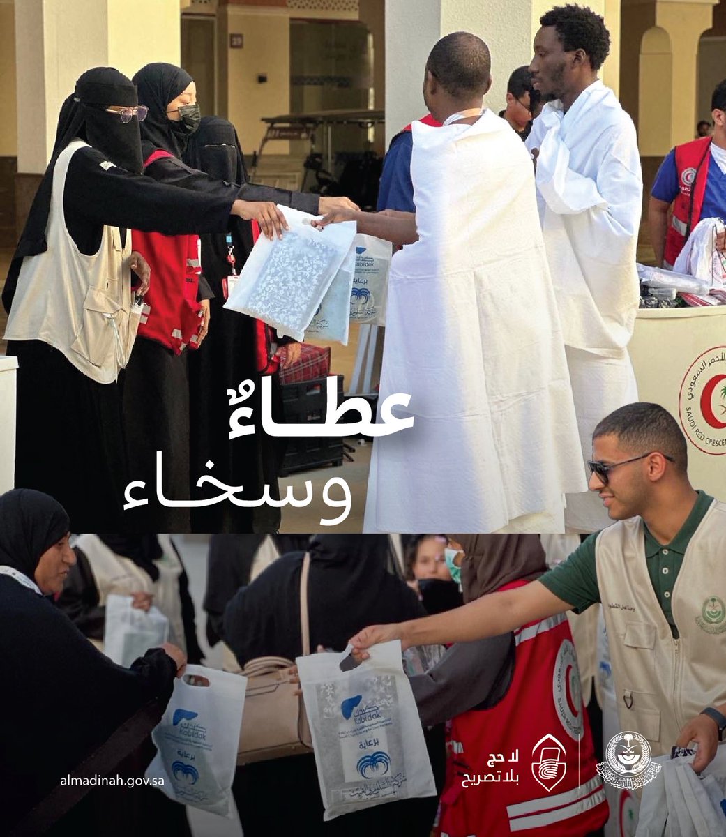 شاركت وحدة العمل التطوعي بإمارة منطقة #المدينة_المنورة في تقديم الهدايا التذكارية لضيوف الرحمن، ضمن جهودها لتعزيز العمل التطوعي.

#لا_حج_بلا_تصريح