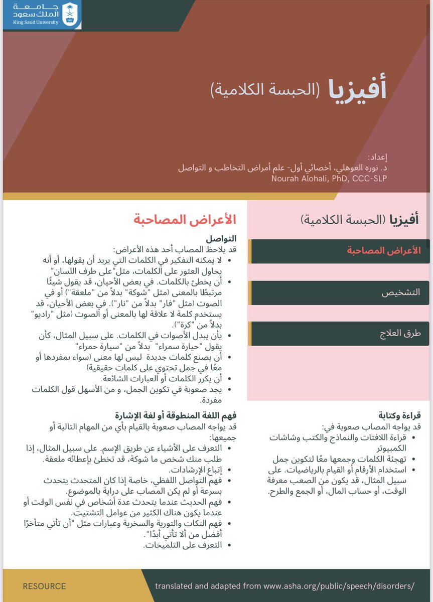 Hanan Alzahraniy حنان الزهراني tweet media