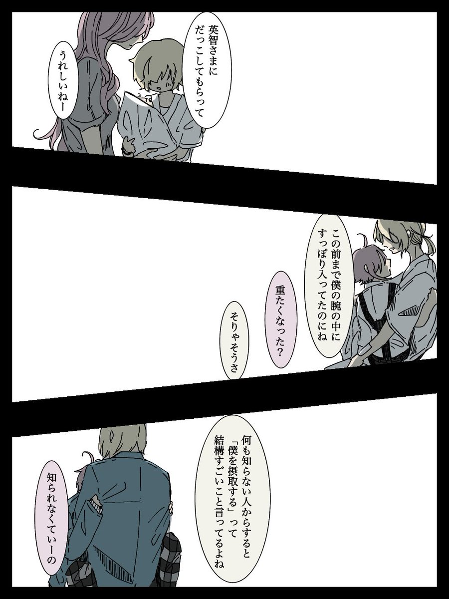 おいで、抱っこしてあげよう