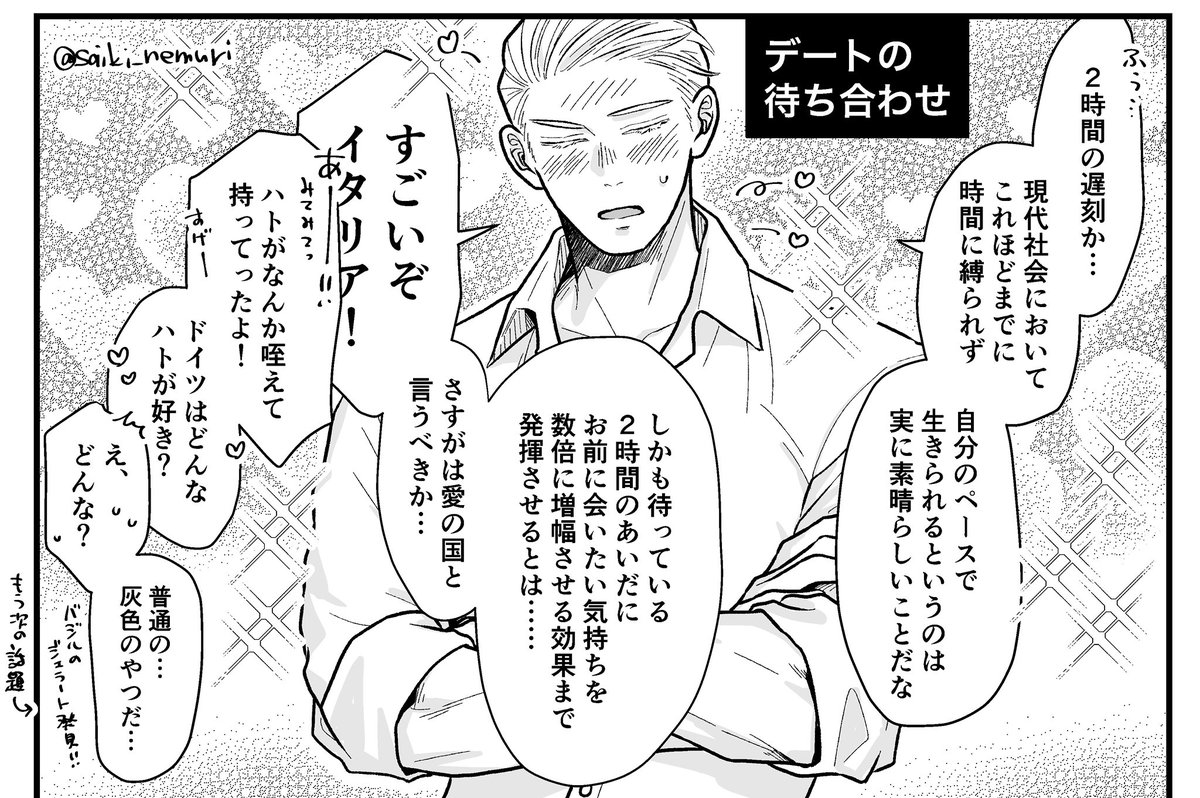 まだまだ全力肯定するドイ
(どくいセルフリメイク) 