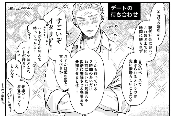 まだまだ全力肯定するドイ
(どくいセルフリメイク) 