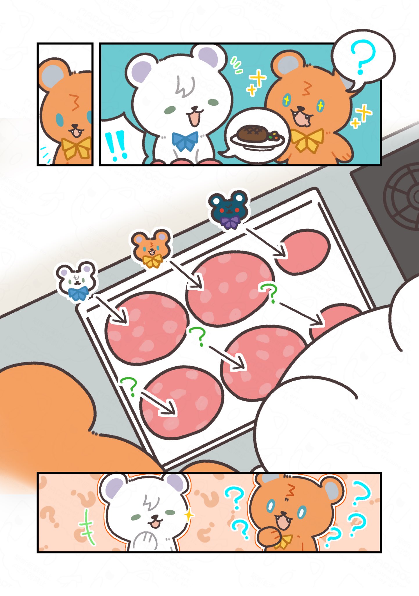まるページ♡チアミニポンくまさん ピープル チアBoo！ チアBoo！ねんねから立っちまで 角が丸い
