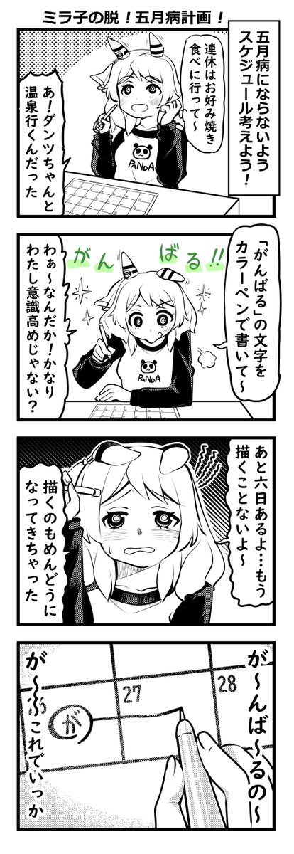 三バカと三姉妹は描いてて楽しいですね… #今月描いた絵を晒そう 