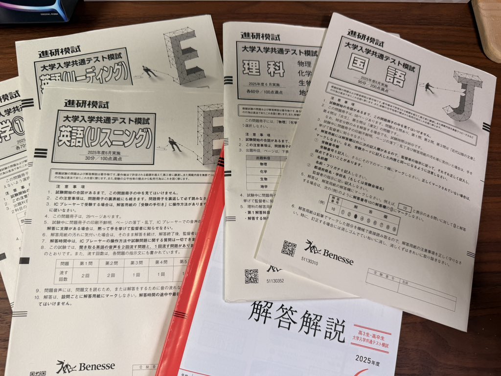 進研模試解答 (@sinken_kaitou) / Posts / X