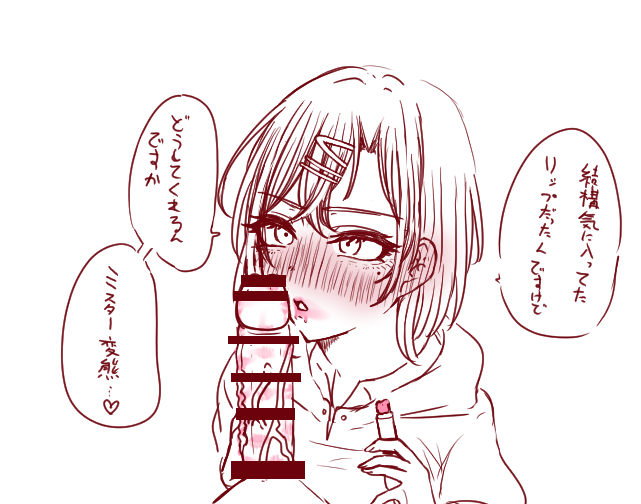 円香のリップ跡いっぱいドロドロチンキス
#odaibako_akubannoumaguro https://t.co/n2GVHaORa0 