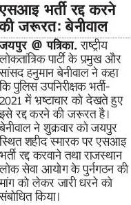 #NewsUpdate #RLP
<a href="/rpbreakingnews/">Rajasthan Patrika</a>