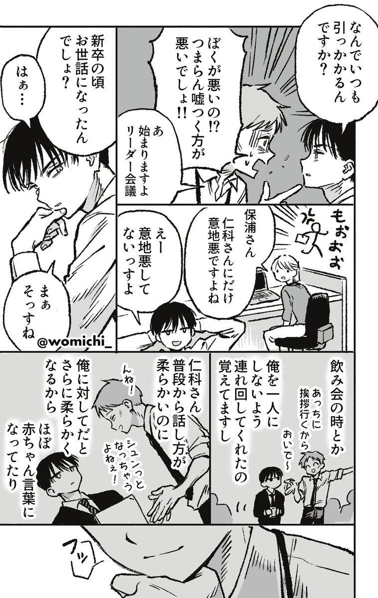 をみち tweet media
