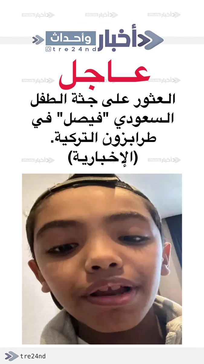 #فيصل_رمزي_الشيخ 💔