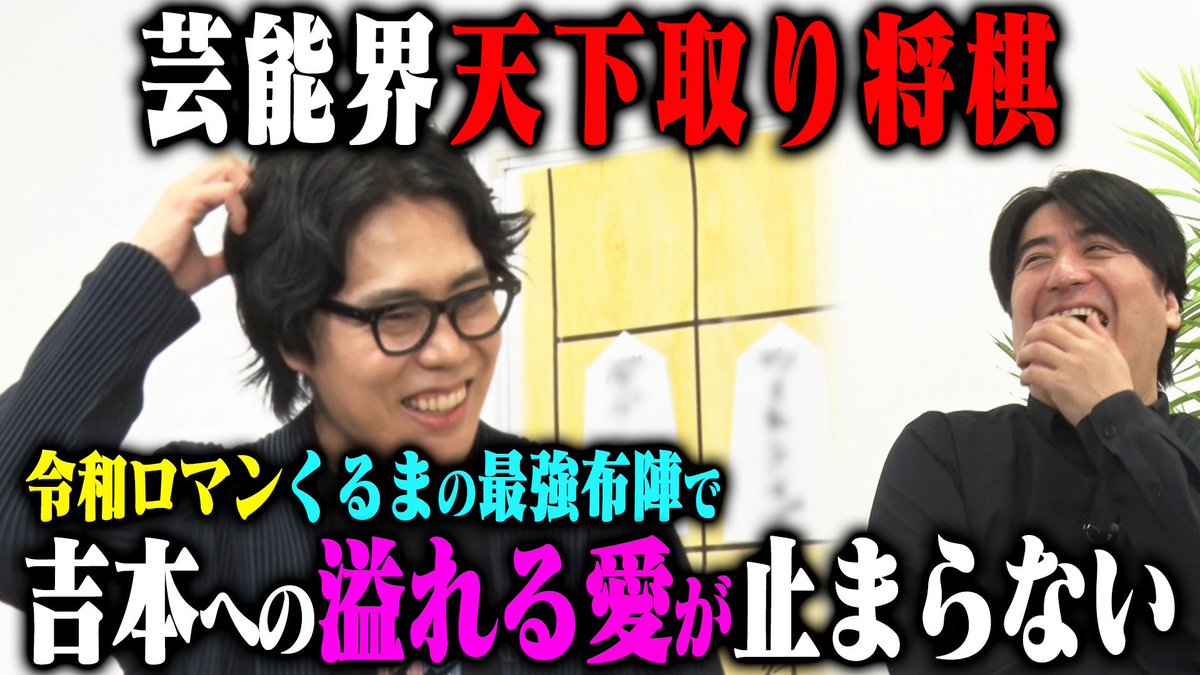 令和ロマン くるま チェキ 令和ロマン くるま チェキ 令和ロマン
