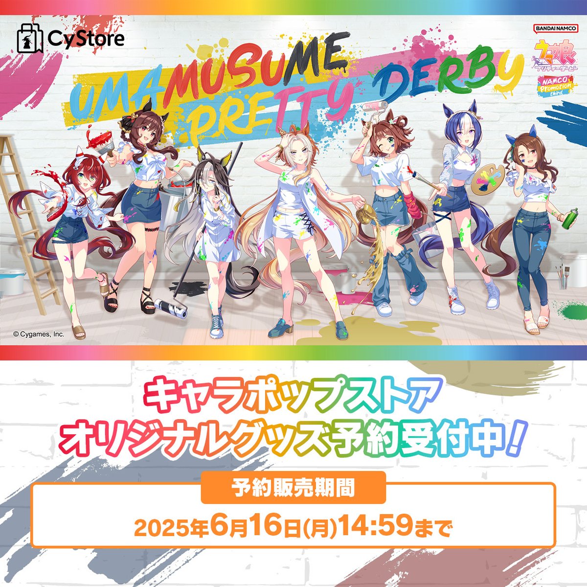 ＼予約受付中です！／

キャラポップストアオリジナルグッズ
・ミニタペストリー ペインタースタイル 全7種
・クリアファイル ペインタースタイル 全7種
・ライスシャワーのお米セット　など

【予約販売期間：2025年6月16日(月)14:59まで】

▷ cystore.com/Form/Product/P…

#サイストア #ウマ娘