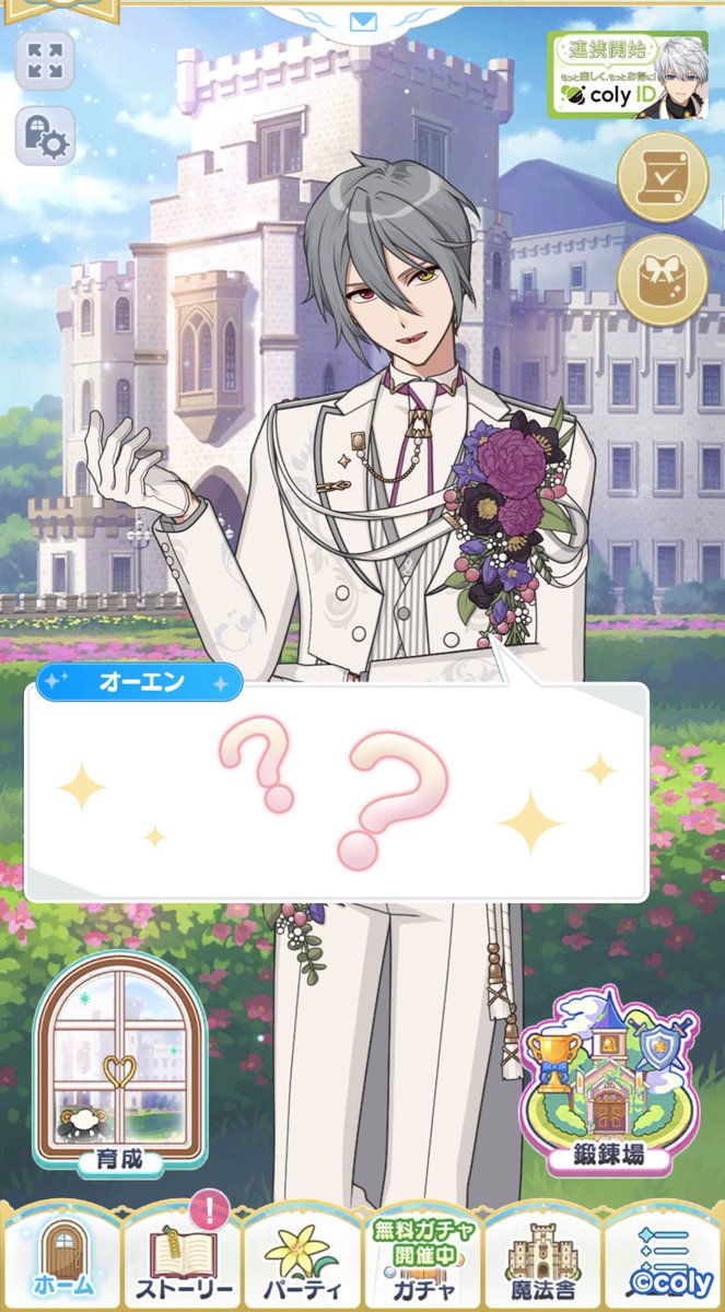 mahoyaku_info's tweet photo. 【特別ホームボイス公開予告】

6月の第1日曜日はプロポーズの日🌹
明日6月1日に限り、ホーム画面で魔法使いたちの特別なボイスをお楽しみいただけます！

ぜひ遊びにいらしてくださいね✨

#まほやく https://t.co/0lpcOWj2f4