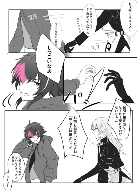 🐙と💡のなんでもいい話

⚠捏造すぎる、曲パロってやつかも 
