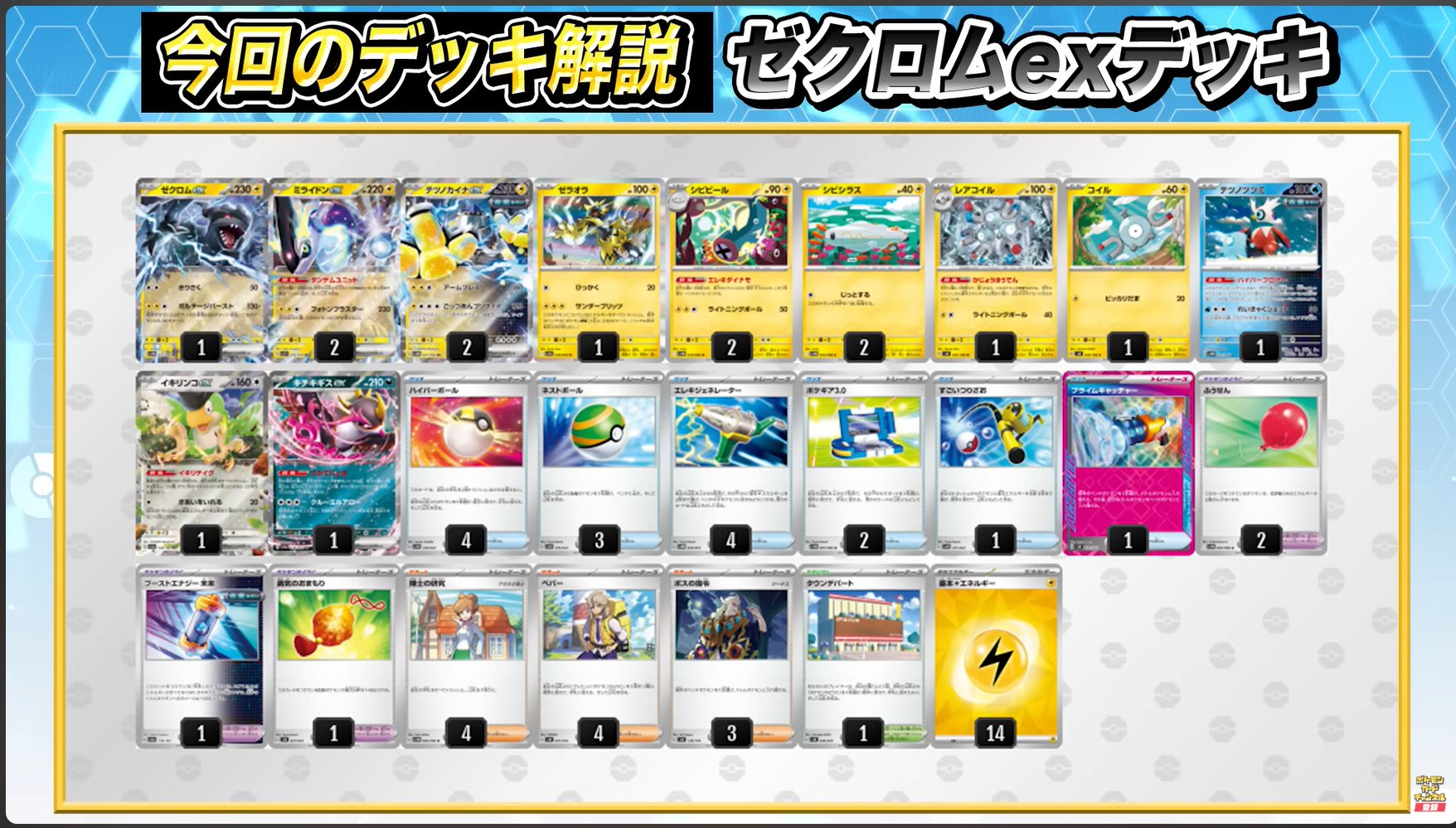 ポケカブック on X: 