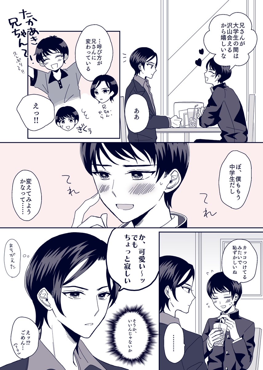 にしの tweet media