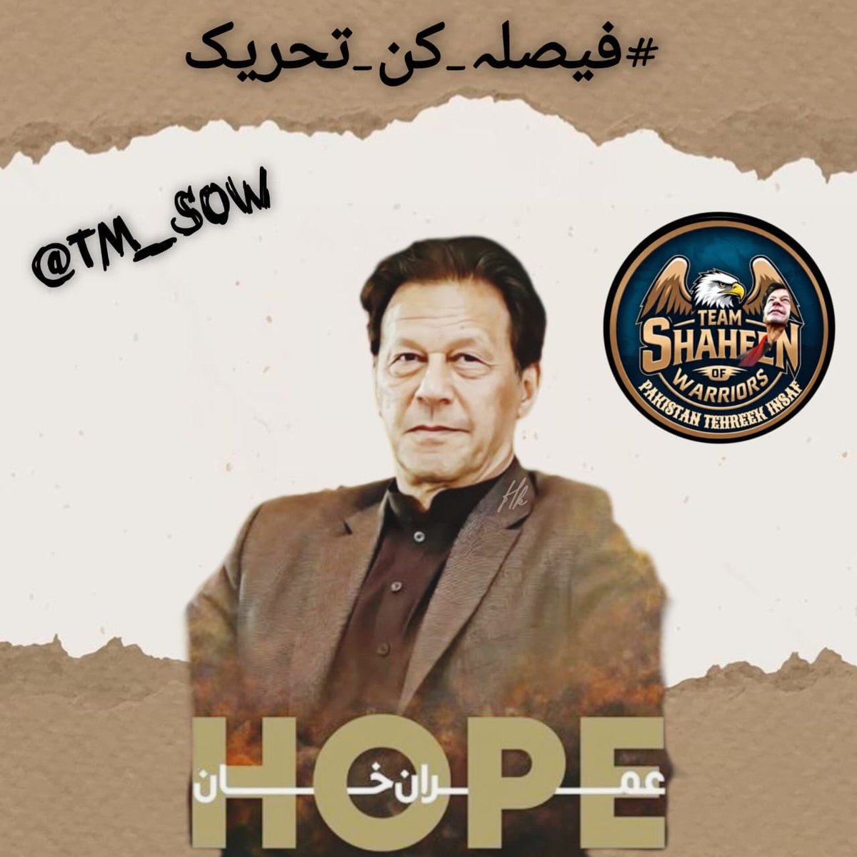 FQG PTI (@gqpti2) on Twitter photo سچ کی راہ مشکل ضرور ہے،
مگر یہی راہ منزل تک جاتی ہے۔
#فیصلہ_کن_تحریک
<a href="/TM__SOW/">team SOW Official ٹیم شاہین اف واریئر</a>
<a href="/SunshinHRK/">کاسئہ دل</a>
<a href="/J__10C/">ubaida</a>
<a href="/ssz1472/">زھرا رضوی</a>
<a href="/alliyaiimc/">syeda Aliya Shirazi</a>
<a href="/sanam2579/">🇸🇦🇳🇦🇲</a> سچ کی راہ مشکل ضرور ہے،
مگر یہی راہ منزل تک جاتی ہے۔
#فیصلہ_کن_تحریک
<a href="/TM__SOW/">team SOW Official ٹیم شاہین اف واریئر</a>
<a href="/SunshinHRK/">کاسئہ دل</a>
<a href="/J__10C/">ubaida</a>
<a href="/ssz1472/">زھرا رضوی</a>
<a href="/alliyaiimc/">syeda Aliya Shirazi</a>
<a href="/sanam2579/">🇸🇦🇳🇦🇲</a>