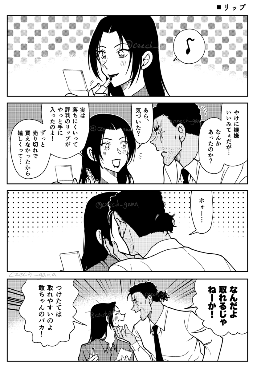 これは付き合ってる敢由 