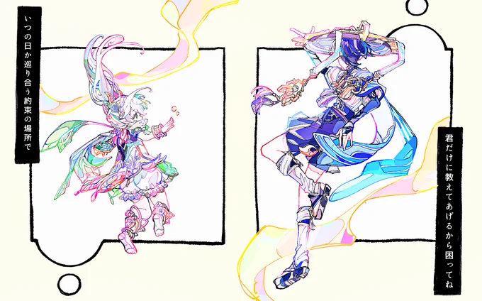 #原神 「手荷物忘れず方舟に」