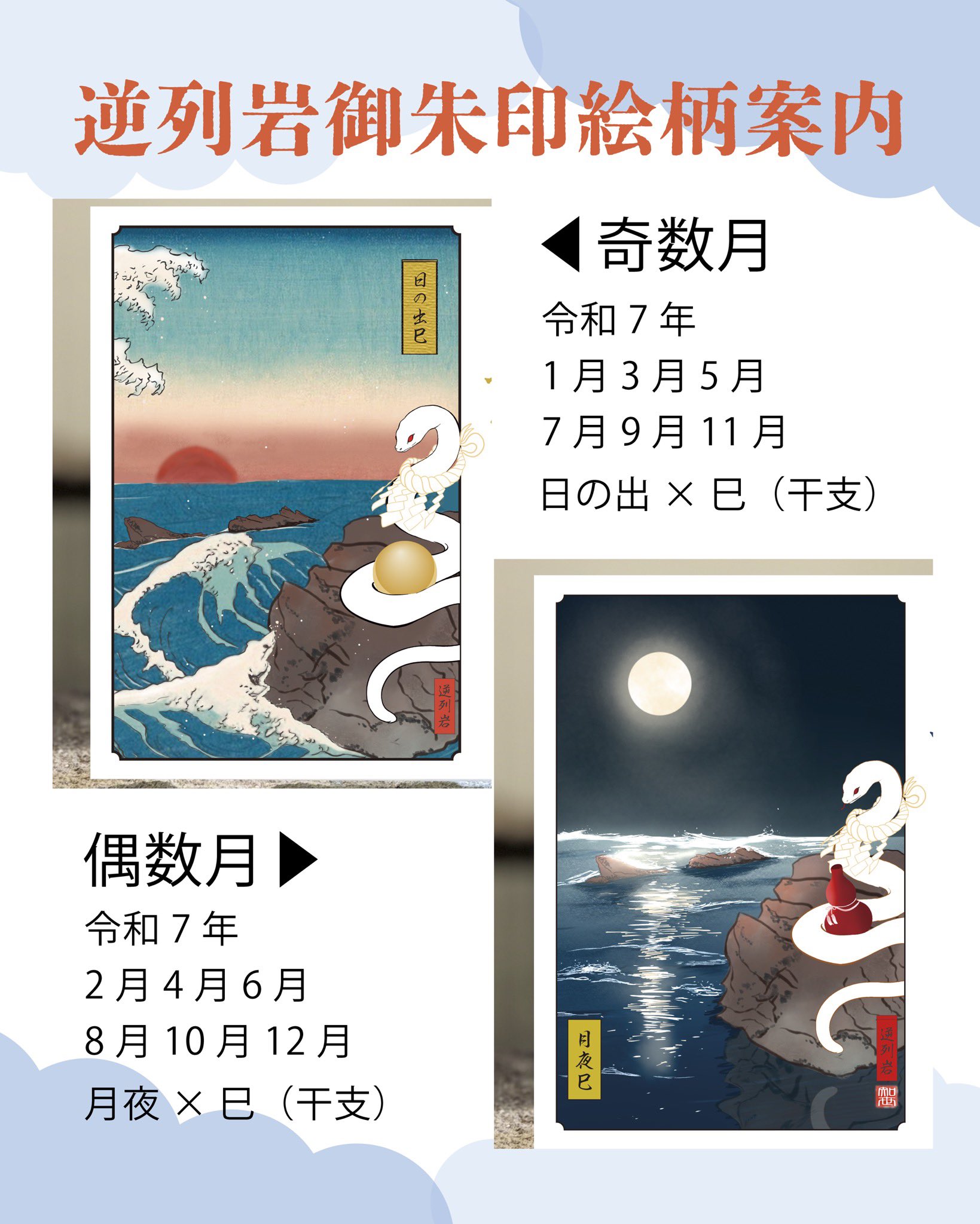 酒列磯前神社【公式】 | ・ 茨城県ひたちなか市鎮座 酒列磯前