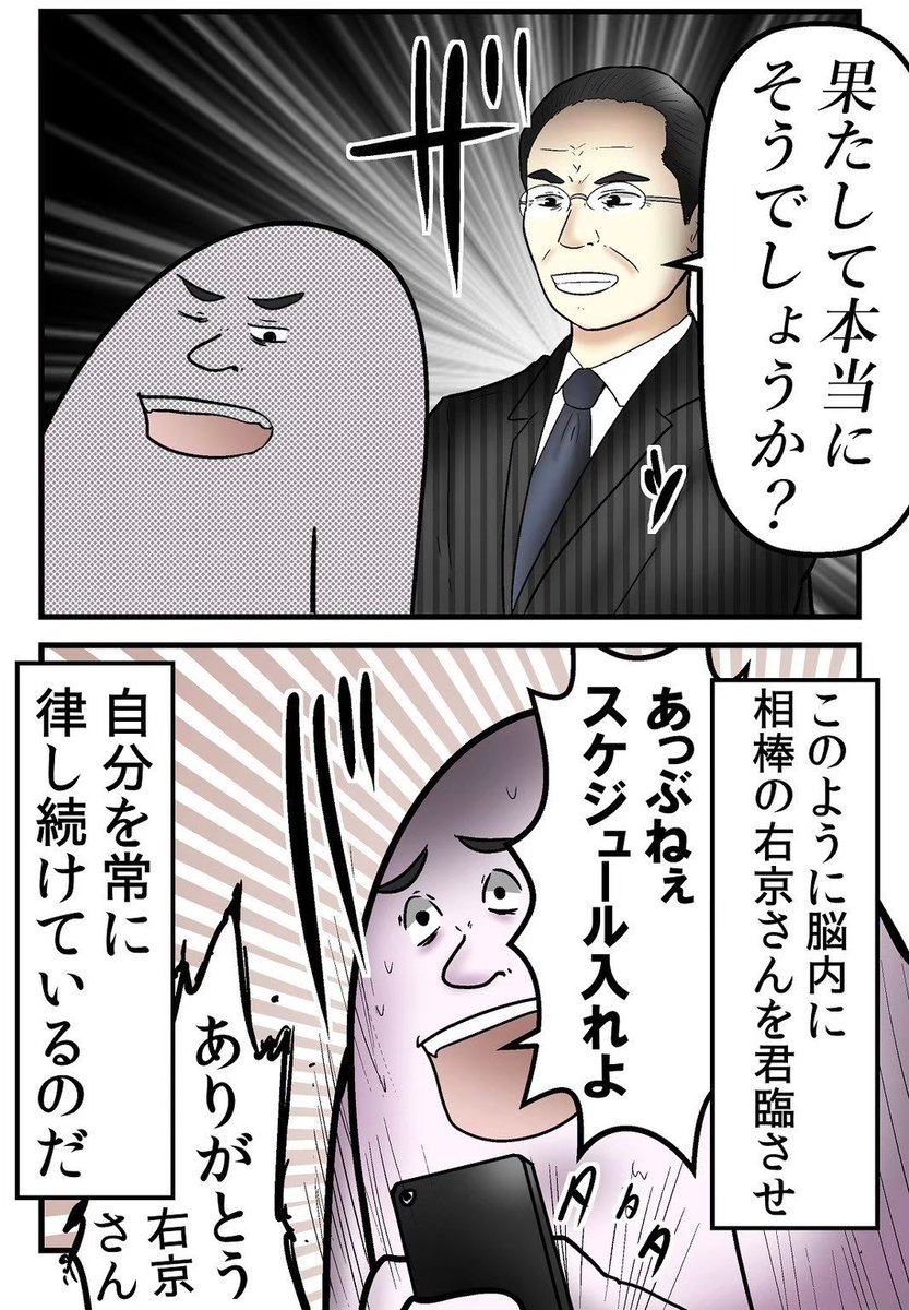 ADHD、良い意味で『自分を信じない』事が大切 5/6 