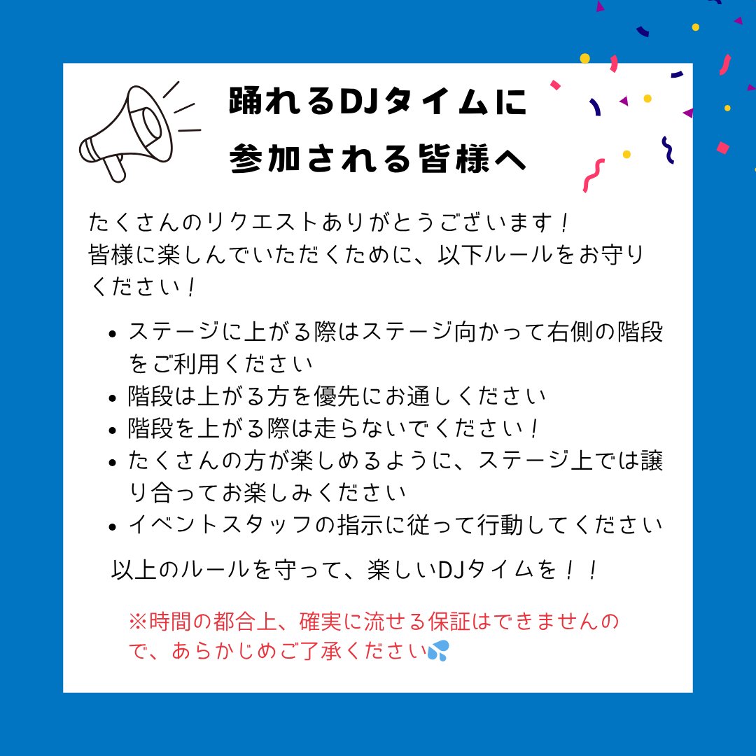 #拡散希望

💛💙💛💙💛💙💛💙
#JCF28 へ参加される皆様へ
💙💛💙💛💙💛💙💛

お約束やマナーなどまとめました！
みんなで守って楽しいJCFを✨

🔗予約フォーム
jcf28.peatix.com
お🉐な事前予約は6/13(金)23:59まで！

---

#フリコピ
#コピユニ
#完コピ
#カバーダンス
#踊ってみた