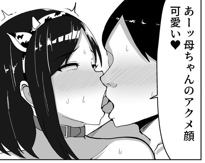 母ちゃんのアクメ顔可愛い♥ 