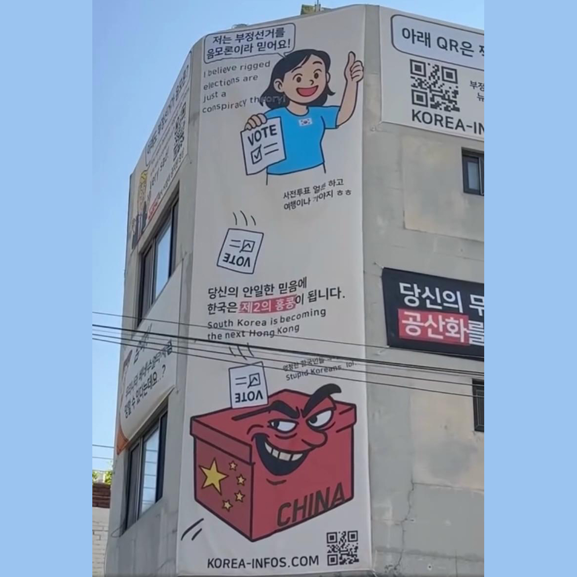 說好香港故事（南韓版）

南韓大選 街頭現「今日香港，明日南韓」標語
香港的下場和遭遇，再次警世

#南韓 #大選 #今日香港 #香港沉淪 #說好香港故事