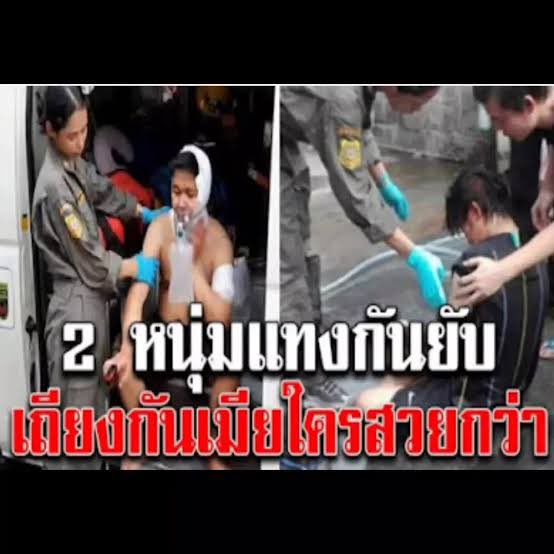 ผัวจ่าแรม tweet media