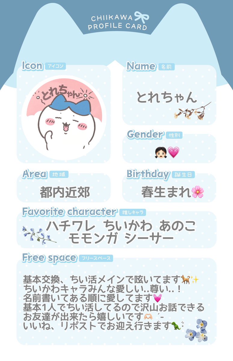 とれちゃん tweet media