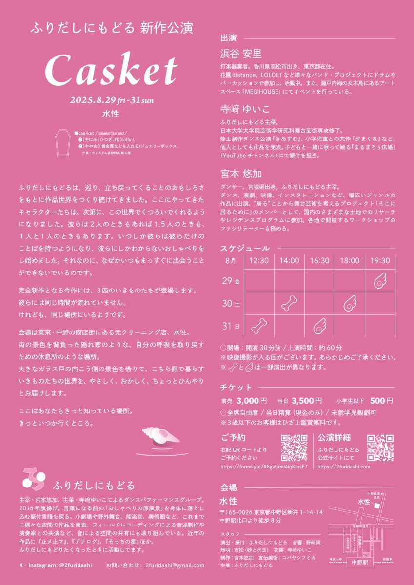 ふりだしにもどる tweet media