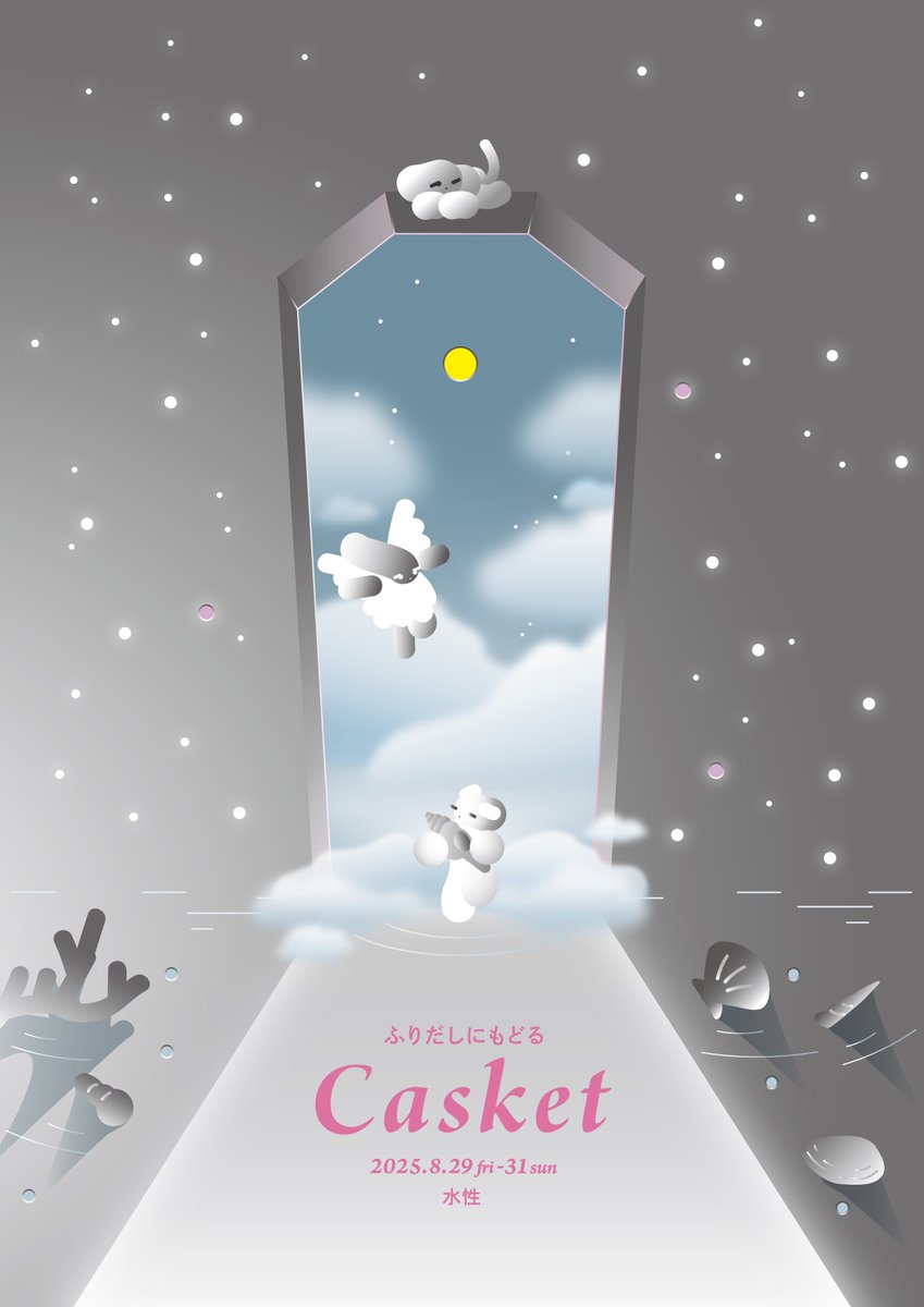 ふりだしにもどる tweet media