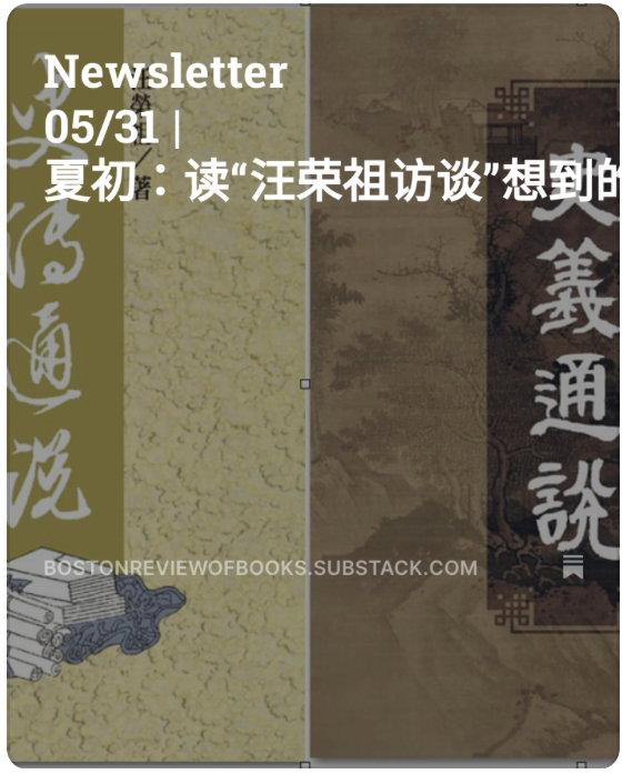 编者按：本周汪荣祖访谈（上、下）刊发之后，引发不少读者的讨论，尤其是有关汪荣祖对“新清史”的批评部分。新清史起源于1990年代美国汉学界，代表人物包括柯娇燕（Pamela Kyle Crossley）、罗友枝（Evelyn S. Rawski）、欧立德（Mark C. Elliott）等。他们主张从“内亚”（Inner