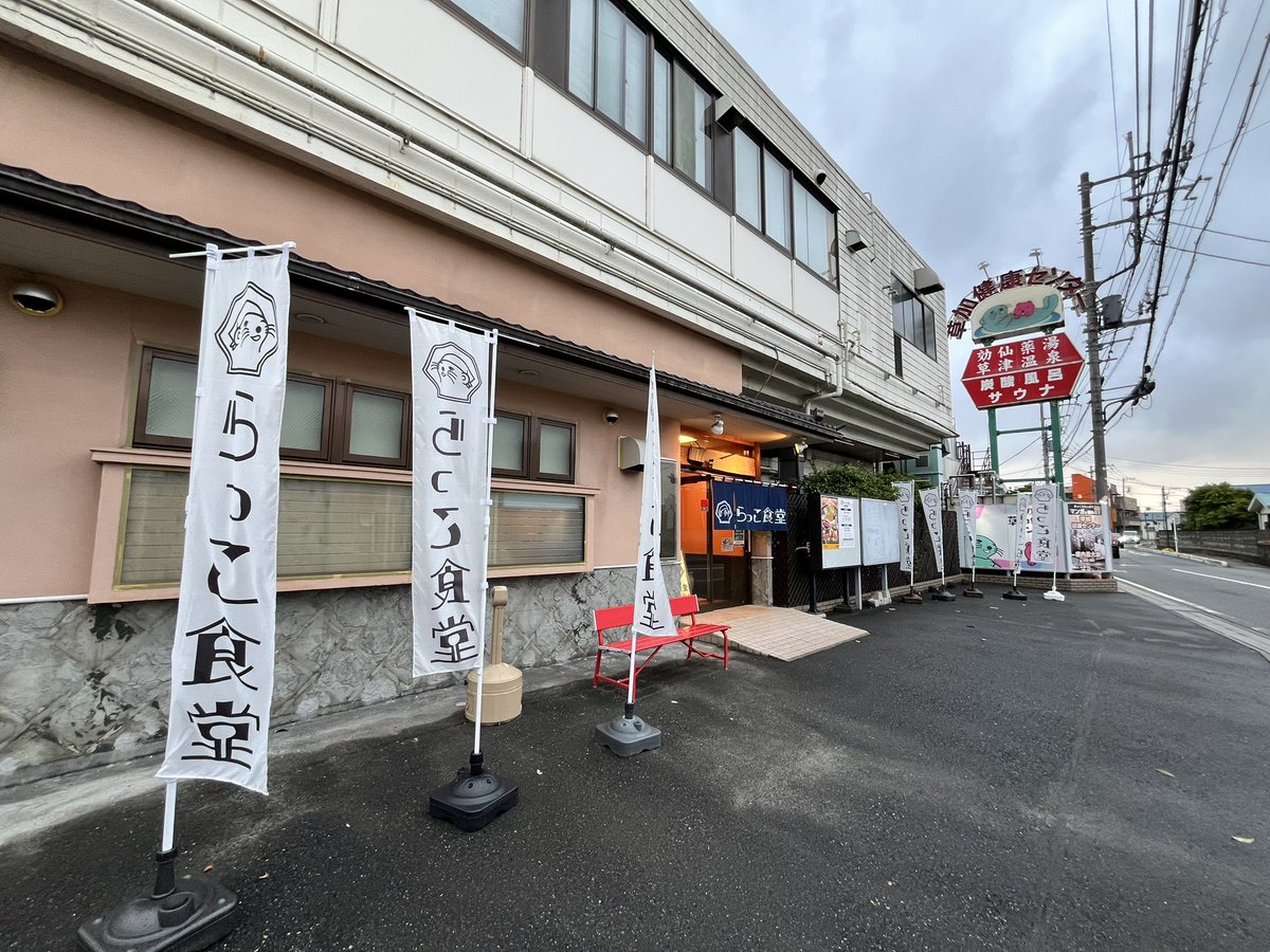 183LILY_1217's tweet photo. #らっこ食堂
こちらのらっこらーめんを注文すると、売上の一部がアラスカ・シーライフ・センター #ASLC に寄付されます
素晴らしい取り組みです❕
🦦🍜
お腹を満たしてラッコを守る、しあわせ🌏💗
#savetheracco
#savetheraccoproject https://t.co/345CyVMnZO