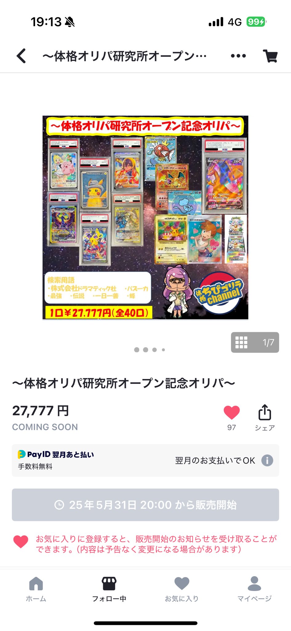 yu様 リクエスト 5点 まとめ商品　ゲリラ 体格3ちびゴリラchannel on X: 