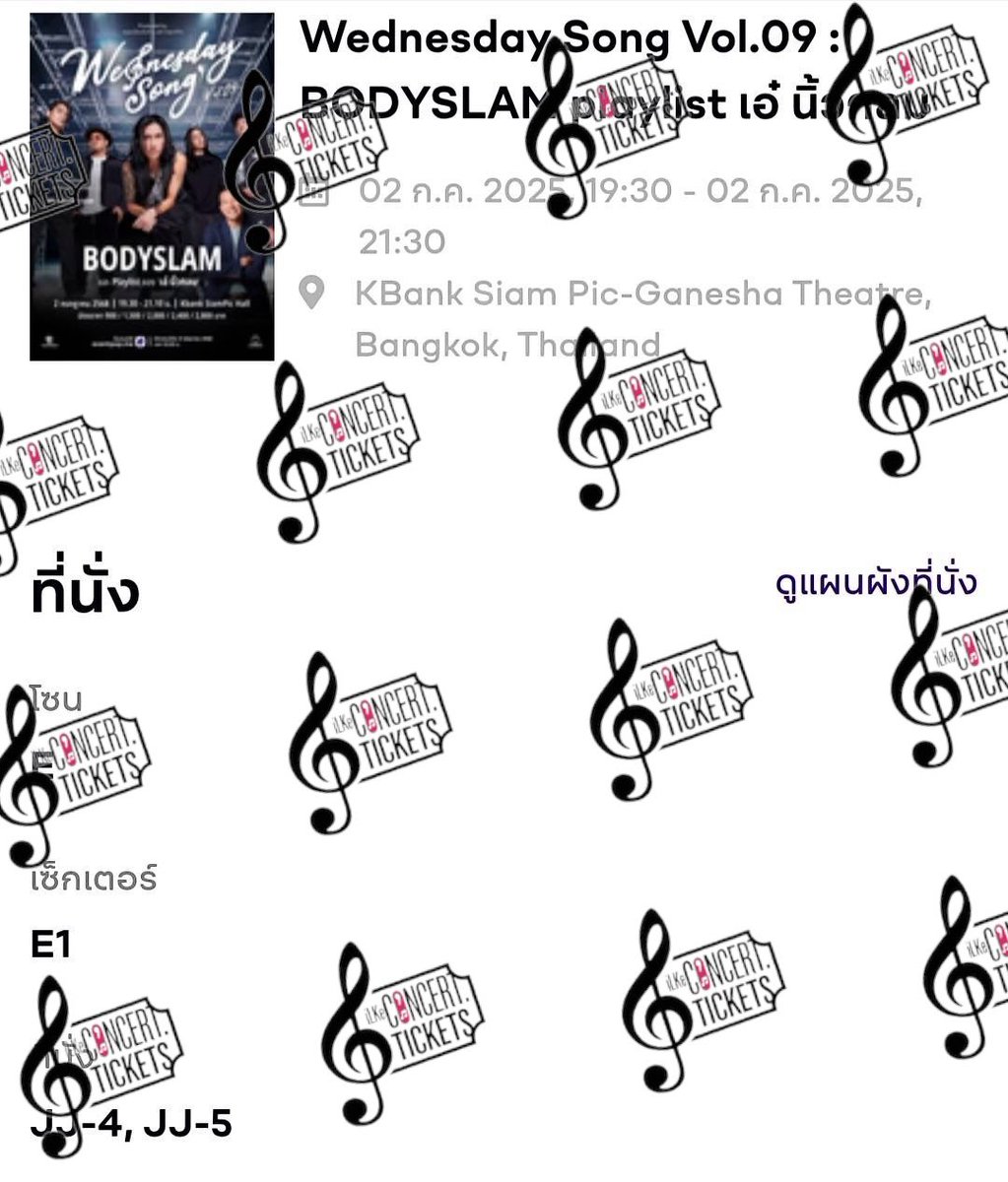 onchuu_s's tweet photo. 📌<<ปล่อยบัตร>> Wednesday Song Vol.09 
Bodyslam x Playlist เอ๋ นิ้วกลม 🎟️

รอบวันพุธ ที่ 2 ก.ค. 68 โซนที่นั่งดี 2 ใบติด☺️

✨โซน E1 แถว JJ ที่นั่ง JJ4 , JJ5 และ JJ16 , JJ17
(บัตร 900.-)

🎫ราคา+เบาจ้า 🫰🏻

เพจร้าน 👉 https://t.co/KxVXo3OuFY

#wednesdaysong 
#bodyslam https://t.co/gL1uSFGi2Z