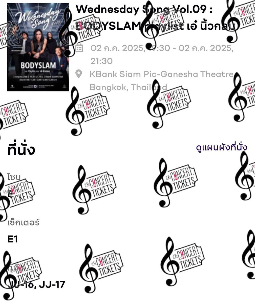 onchuu_s's tweet photo. 📌<<ปล่อยบัตร>> Wednesday Song Vol.09 
Bodyslam x Playlist เอ๋ นิ้วกลม 🎟️

รอบวันพุธ ที่ 2 ก.ค. 68 โซนที่นั่งดี 2 ใบติด☺️

✨โซน E1 แถว JJ ที่นั่ง JJ4 , JJ5 และ JJ16 , JJ17
(บัตร 900.-)

🎫ราคา+เบาจ้า 🫰🏻

เพจร้าน 👉 https://t.co/KxVXo3OuFY

#wednesdaysong 
#bodyslam https://t.co/gL1uSFGi2Z
