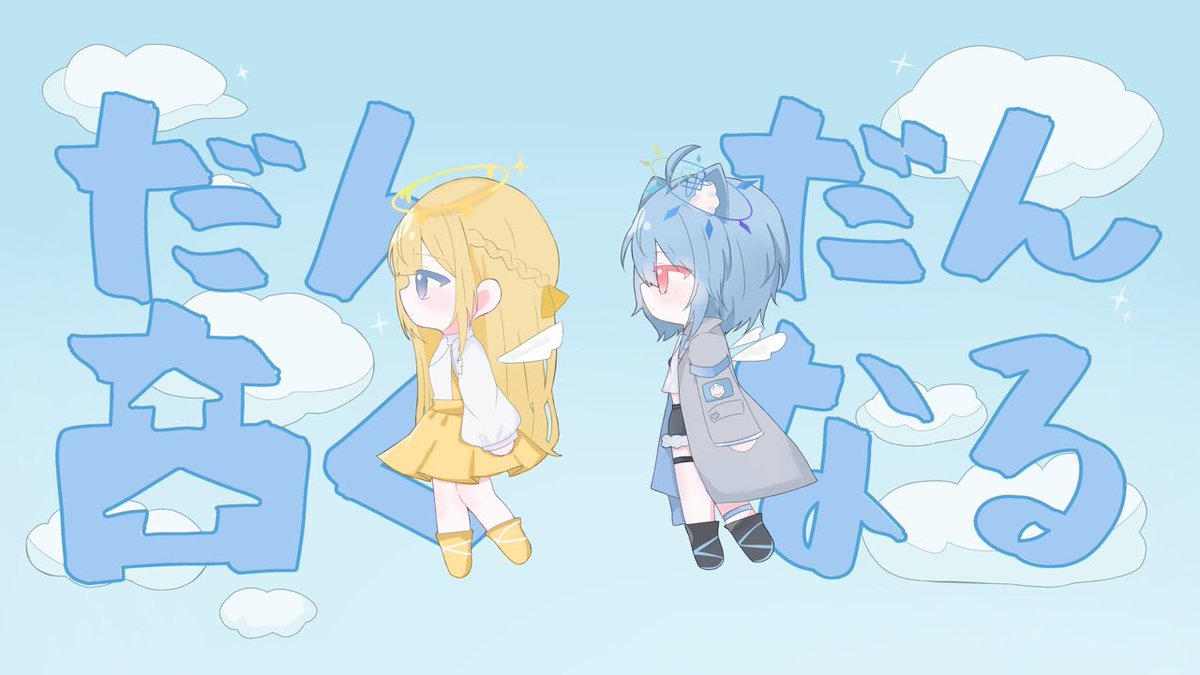 高く低く歌ったー！✨

サムネもかわいすぎませんか？！？()

聴いてくれると嬉しい！！

 #だんだん高くなる #歌ってみた  #歌い手さんMIX師さん絵師さん動画師さんとPさん繋がりたい