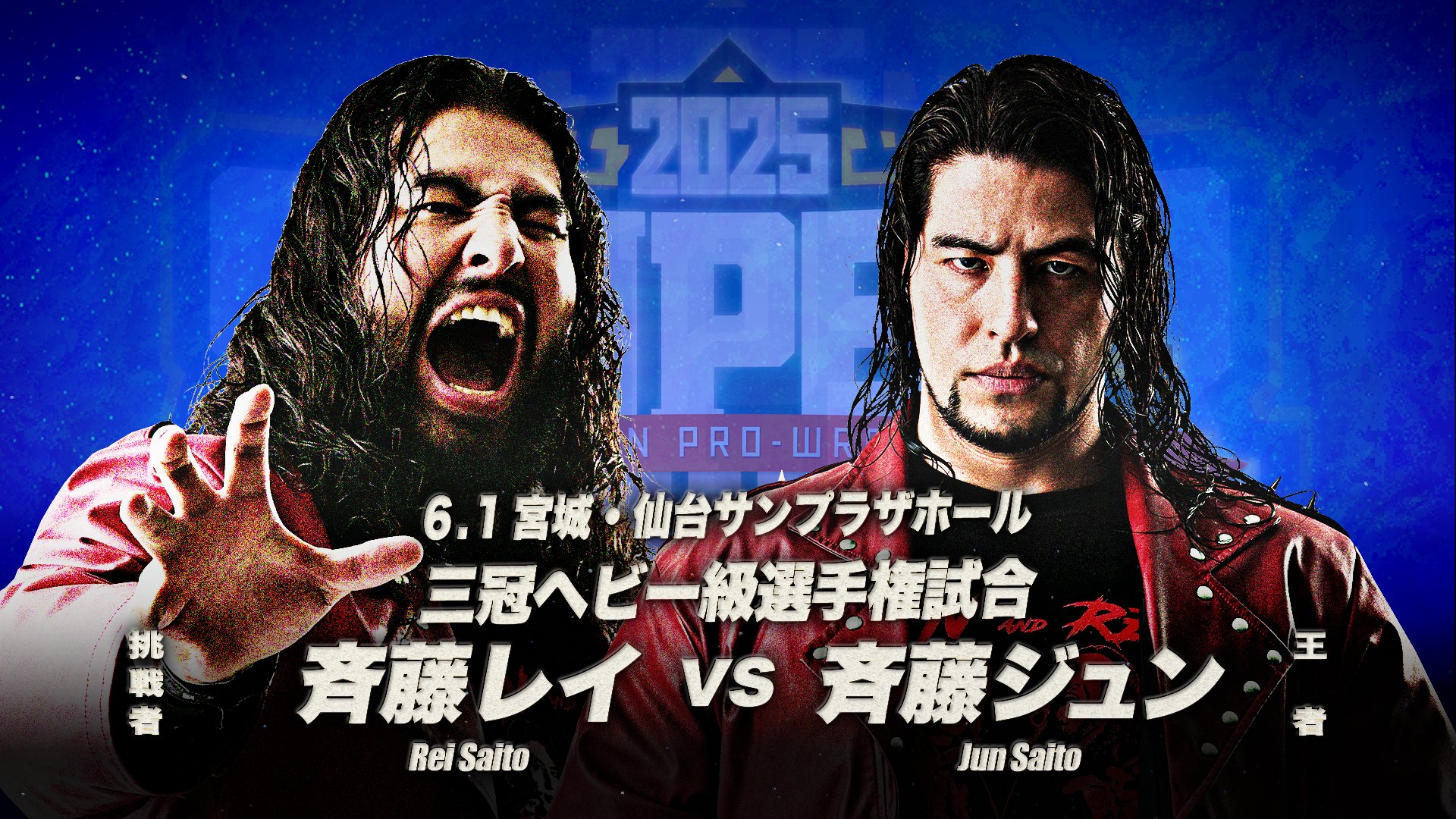 伝説!あの名プロレスラー!兄弟！