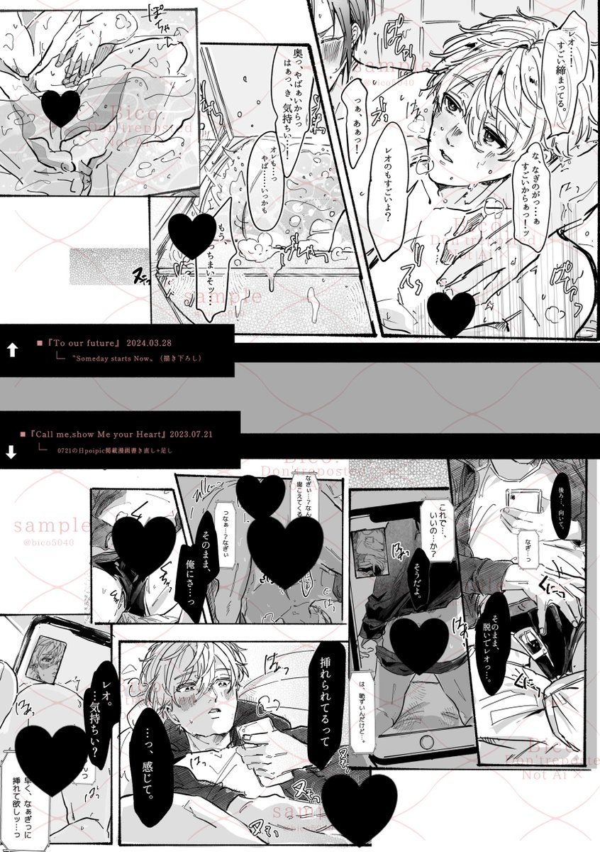 【7】#bico615
"My World Begins With You"
ngro再録本sample
┊︎
︎✦︎8月インテ┊︎別ジャンル参加ですが小数部持っていく予定です。
︎✦︎事後通販予定︎✦︎
BOOTH➡再録本トートセット 
とらのあなさん➡再録本
┊︎
ngroサークルでの参加は今回で最後になります!お話しできたら嬉しいです✨ 