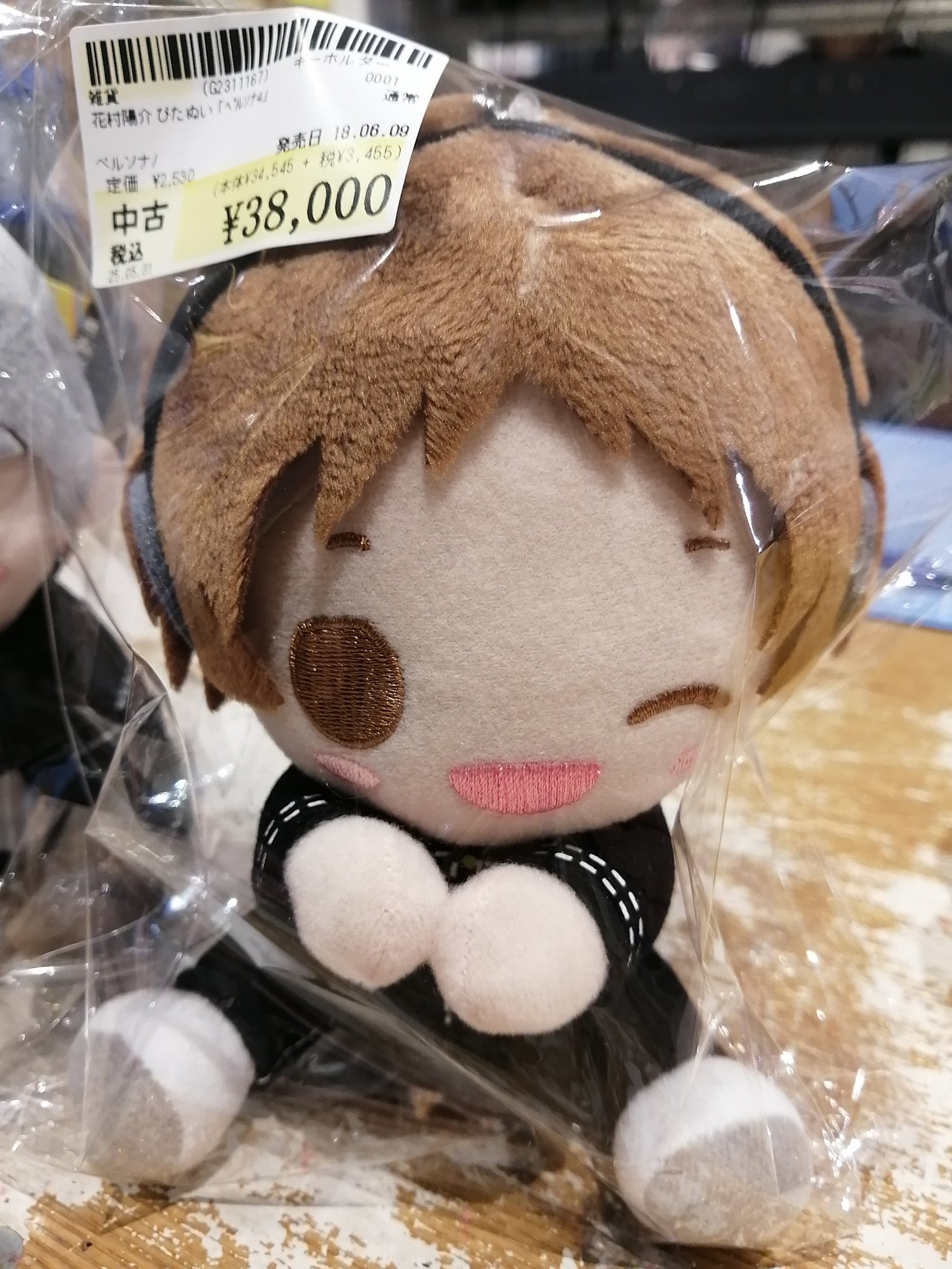 ペルソナ4 ジライヤ ペルぐるみ ぬいぐるみ 花村陽介 P4G ぬいぐるみキーホルダー(花村陽介)※2025年11月下旬出荷分