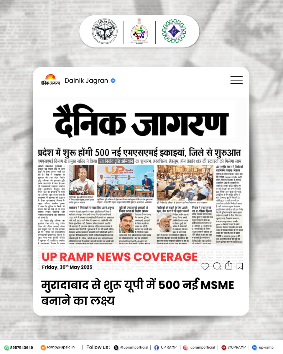 📈 UP RAMP प्रोग्राम के यूपी निर्यात वृद्धि अभियान 2025 की मुरादाबाद से हुई शुरुआत 

अब नए MSME निर्यातक जान पाएंगे कैसे MSME 1-Connect पोर्टल की मदद से ले जाएं अपने लोकल प्रोडक्ट को ग्लोबल मार्केट में!

💬 क्या आप जानना चाहेंगे कि आपका प्रोडक्ट एक्सपोर्ट के लिए तैयार है या नहीं?