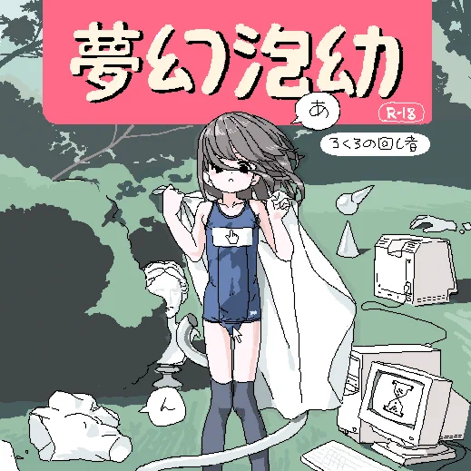 明日のコミティアの絵のサンプルなの! 本編ではみんなすっぽんぽんなの!ニーソ以外。