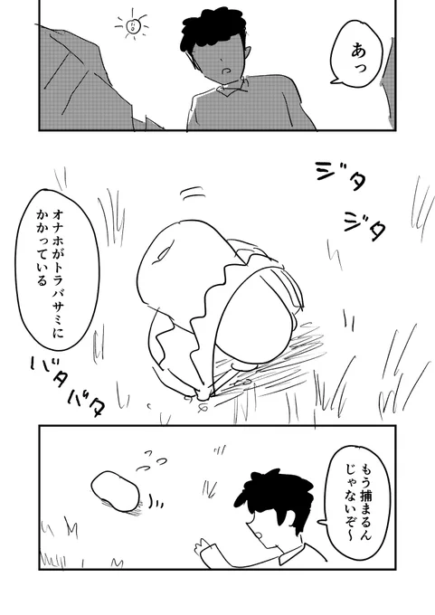 明日コミティアで出るかもしれないコピ本です
さっき描き始めました 
