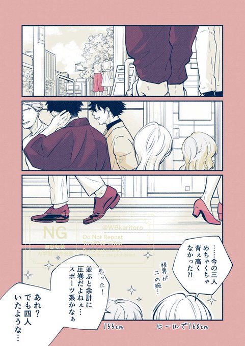 うめさく・かめさく・やまさく ⚠️モブ女子トーク90％・桜愛されさん