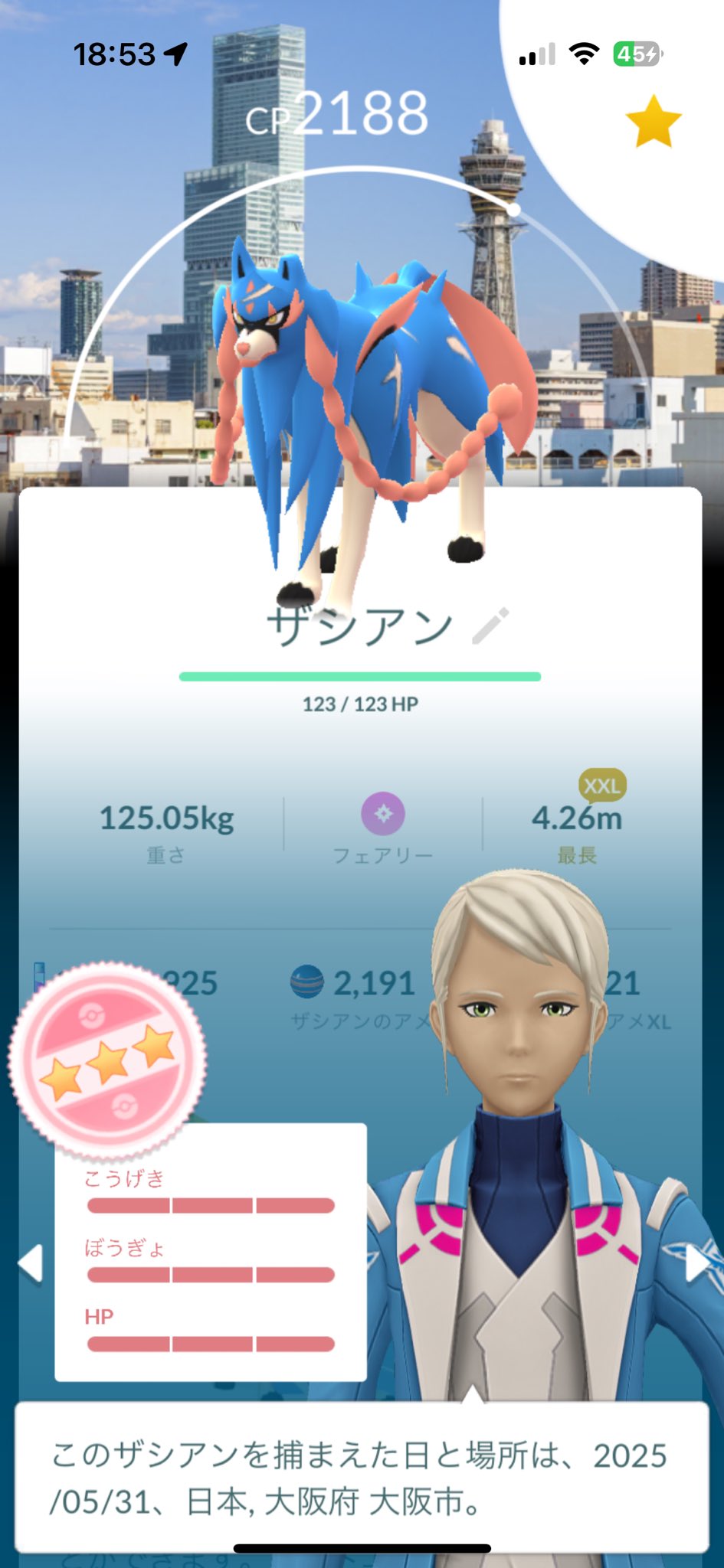 ポケモンgoお値段？交渉ください♡ ピカチュウEX [CP6 094/087] - みんなのポケカ相場 GR