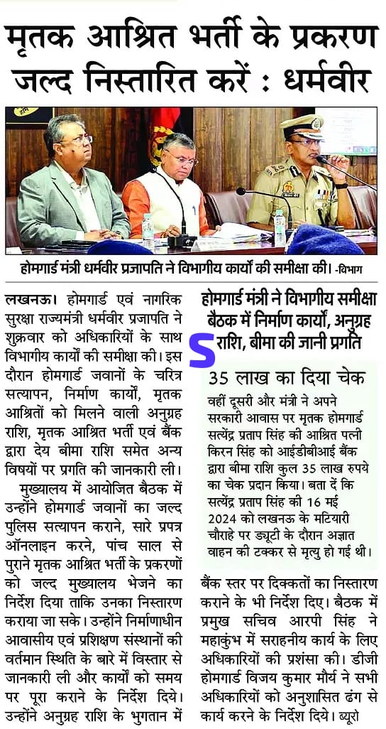 महोदय होमगार्ड जवानों की #सुविधा के बारे मीटिंग नहीं की जायेगी आपका जवान खाली हाथ #रिटायर होकर घर जा रहा है उस पर चर्चा करें महोदय, #पीएफ का आदेश आज तक नहीं लागू हुआ उस पर चर्चा होनी चाहिए
<a href="/myogiadityanath/">Yogi Adityanath</a> 
<a href="/dharmindia51/">Dharmveer Prajapati</a> 
<a href="/CMOfficeUP/">CM Office, GoUP</a> 
<a href="/Aamitabh2/">Amitabh Agnihotri</a> 123
