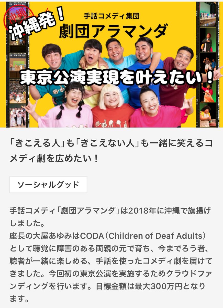 kbc_skw's tweet photo. 本日「Wonderの輪」に
お電話で登場頂いた
沖縄よしもと
劇団アラマンダ座長
大屋あゆみさん
クラウドファンディングはコチラ^ ^

https://t.co/BhCRkuA8MZ https://t.co/Qy6jfg8QdO
