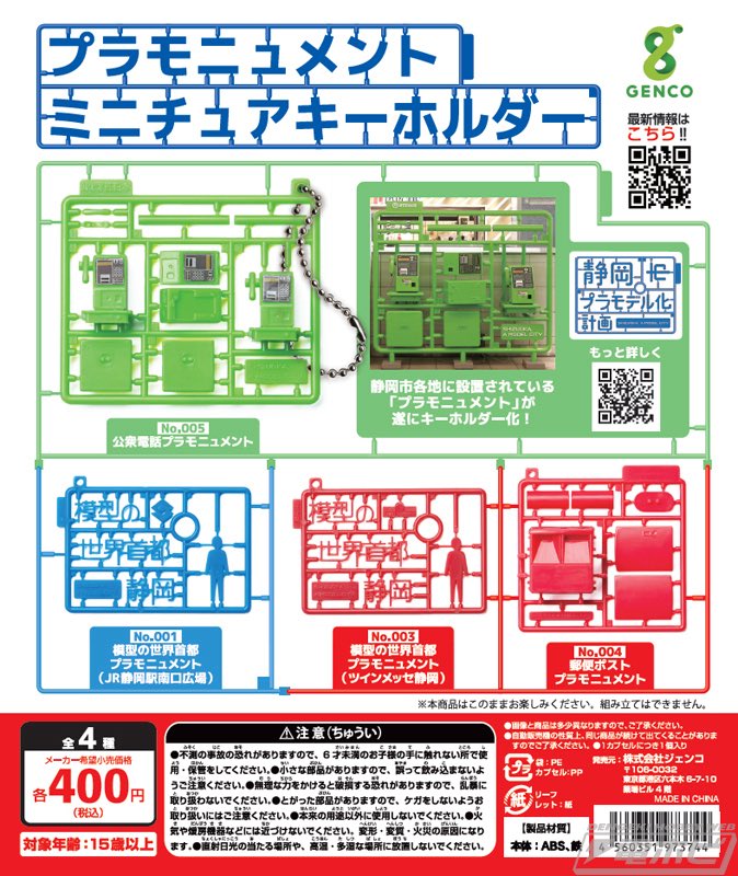 AAA ガチャ GOODS | AAA（トリプル・エー）OFFICIAL WEBSITE